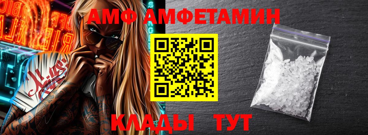 Амфетамин Premium Ессентуки