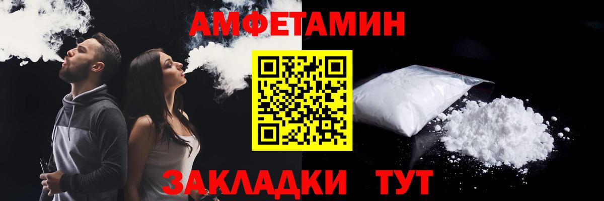 Ессентуки  Амфетамин  Вход с VPN  АМФ 97% 