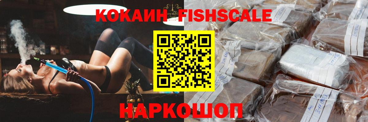 КОКАИН Колумбийский  Вход с VPN  Ессентуки  КОКАИН VHQ 