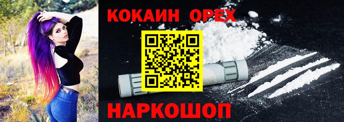 КОКАИН Боливия Ессентуки