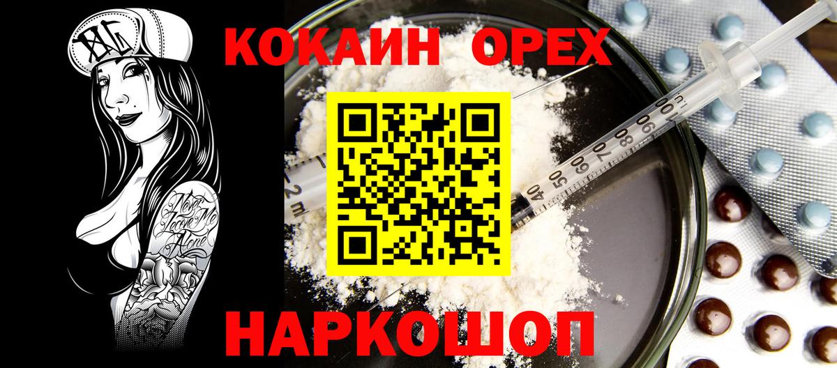 Ессентуки  Экстази  Канабис  Cocaine  Вход с VPN  Меф МЯУ МЯУ  ГАШ  Меф МЯУ МЯУ  