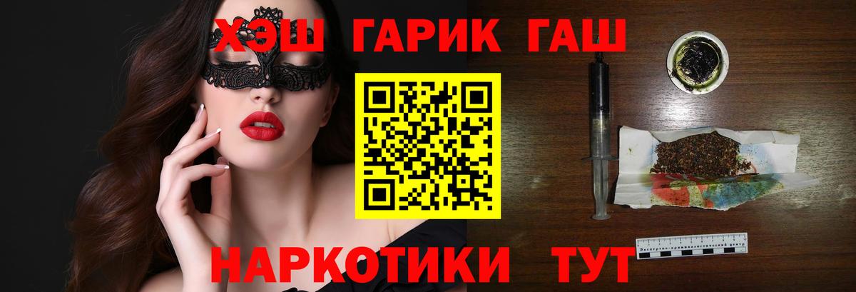 ГАШ Cannabis Ессентуки
