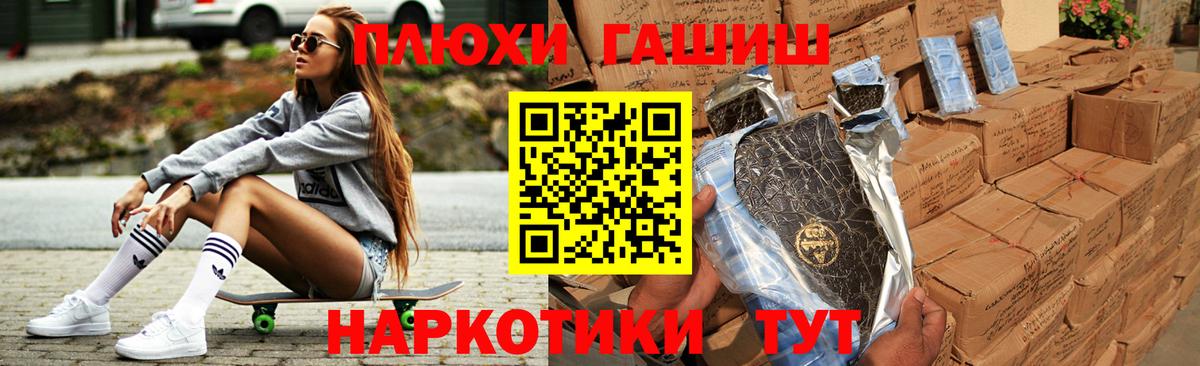 Ессентуки  ГАШ гашик  ГАШИШ хэш  Гашиш  Вход с VPN 