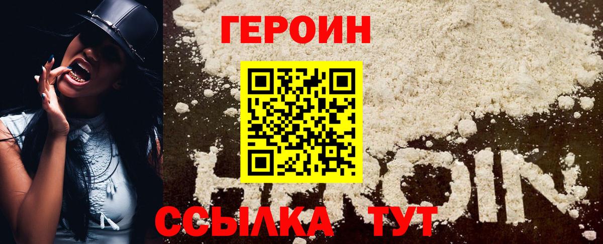 Ессентуки  ГЕРОИН Афган  Вход с VPN 