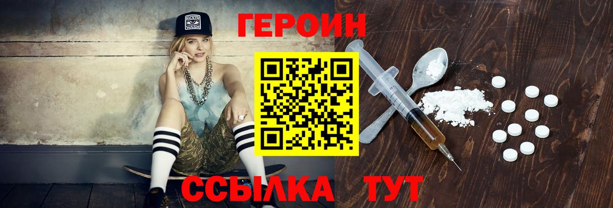 Героин гречка Ессентуки