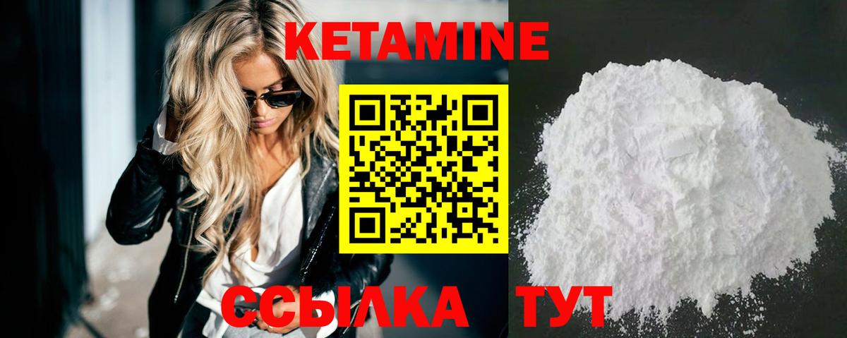 КЕТАМИН ketamine Ессентуки