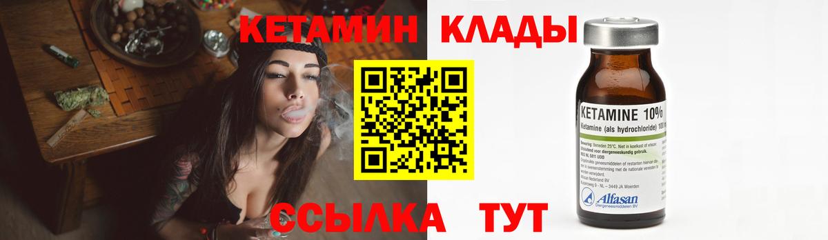 Кетамин VHQ  Вход с VPN  Ессентуки 