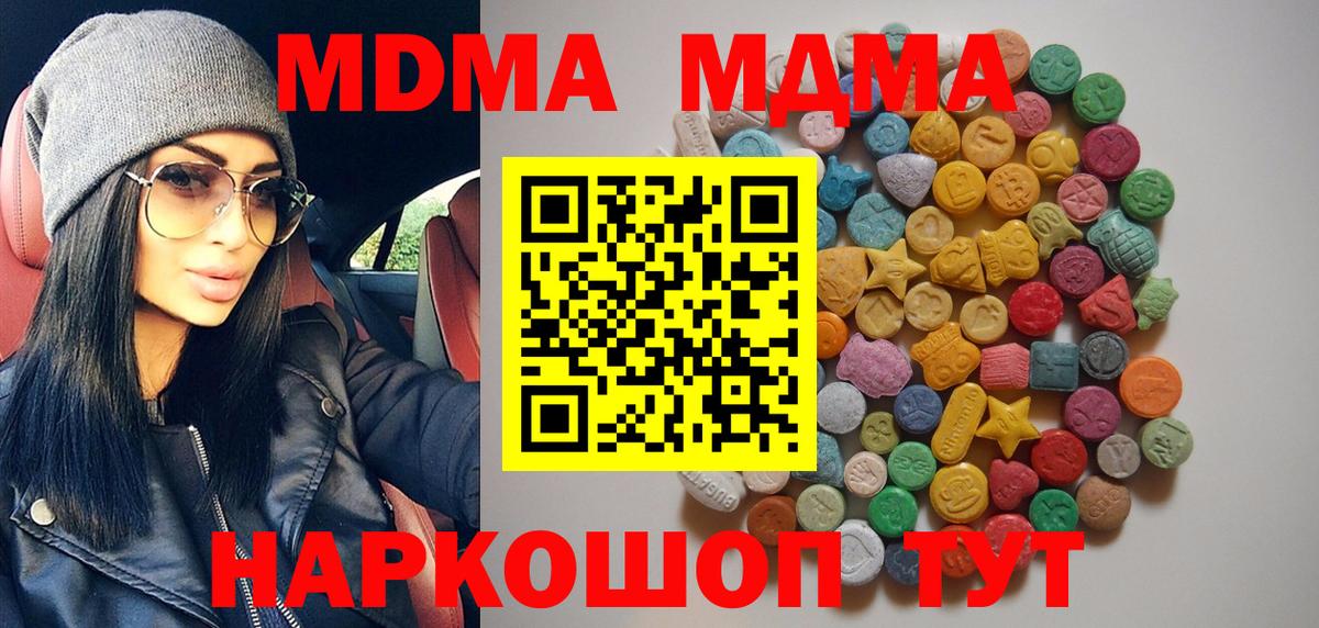 МДМА crystal Ессентуки