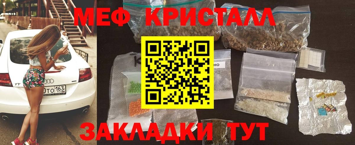 МЯУ-МЯУ кристаллы  Вход с VPN  МЯУ-МЯУ  Ессентуки  Мефедрон mephedrone 