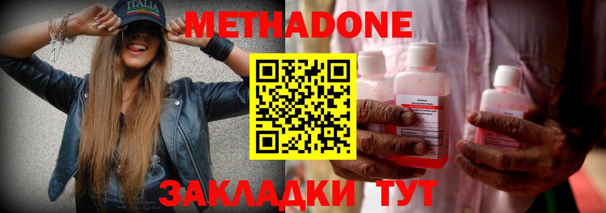 Ессентуки  Метадон белоснежный  Вход с VPN  Метадон белоснежный 