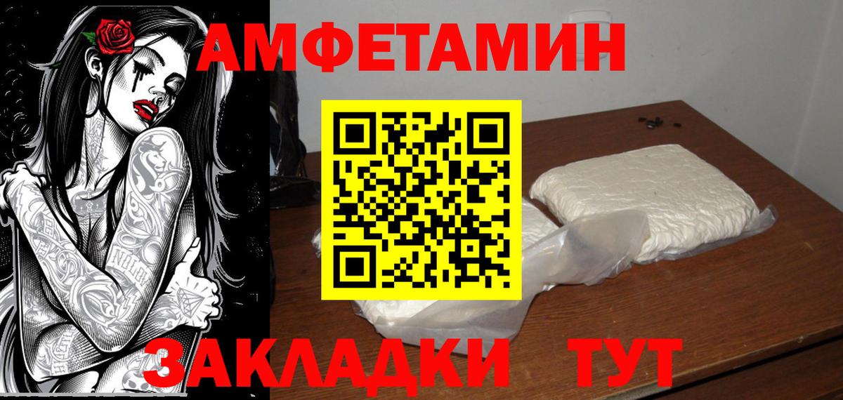 Ессентуки  МЕТАМФЕТАМИН Methamphetamine  Вход с VPN 