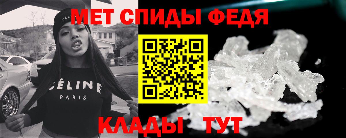 Первитин Methamphetamine Ессентуки