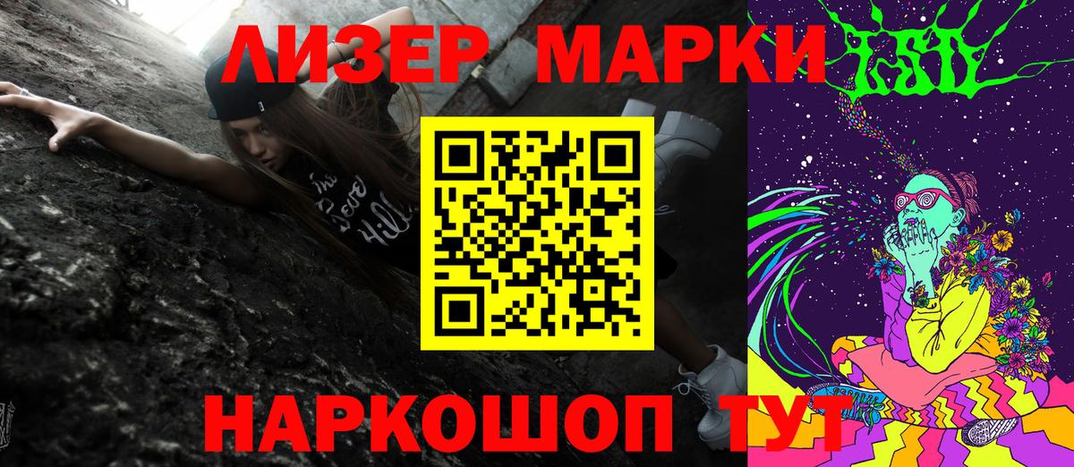 Марки N-bome 1500мкг Ессентуки