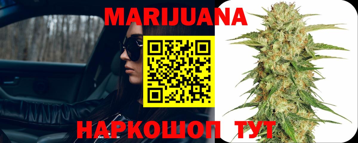 Ессентуки  Шишки марихуана OG Kush  Вход с VPN  МАРИХУАНА VHQ 